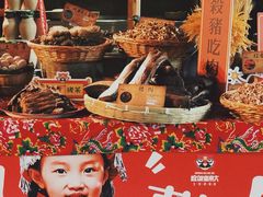 门面-吃饭皇帝大(解放西路店)