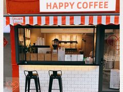 门面-happy coffee roastery