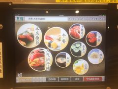 -京樽回転寿司(奥林匹克店)