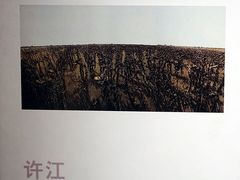 -四川美术馆