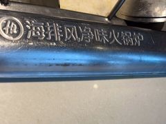 -海底捞火锅(上元大街店)