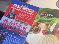 -海底捞火锅(威高广场店)