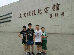 -辽沈战役纪念馆