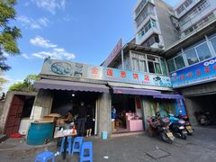 门面-金莲葱饼店