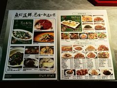 -鱼你相聚·河鲜馆(袁家岭店)