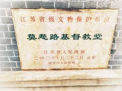 -南京市基督教莫愁路堂