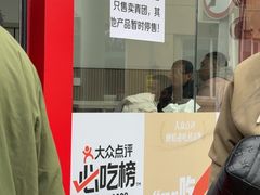 -许阿姨糕团店(南京总店)