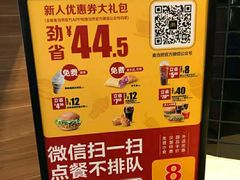 -麦当劳(四川北路店)