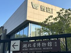 -曾宴·楚菜(湖北省博物馆店)