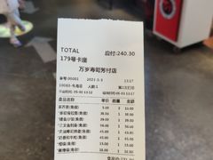 -万岁寿司(芳村店)