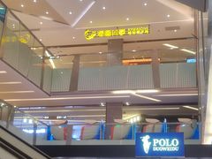 -福田卓悦INTOWN购物中心