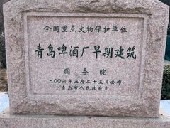 -青岛啤酒博物馆