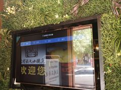门面-秋语木桶鱼.酸菜鱼(开发区火车站店)