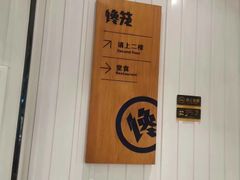 -馋笼小食堂-青岛大虾包(繁花里店)