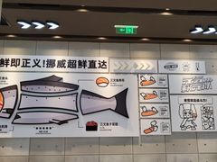 -元气寿司(益田假日广场店)