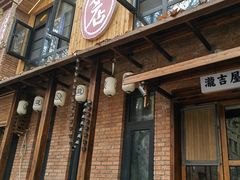 -米店·云南菜(南门店)