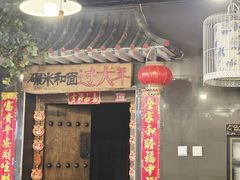 -宝源饺子(麦子店街店)