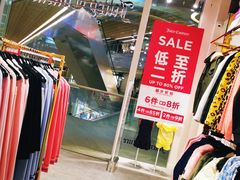 -东荟城名店仓