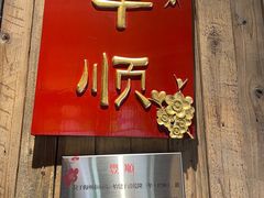 -金苑酒家·客家菜·广东老字号(万象店)