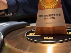 -烤匠麻辣烤鱼(万象城店)