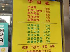 -杜称奇小吃店(西湖道店)
