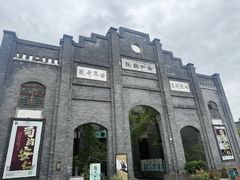 -安仁古镇