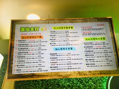 菜单-溢仙茶(中防万宝城店)