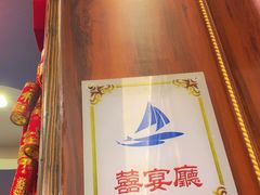 -五月花海鲜城