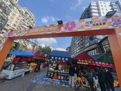 -五月花生活广场