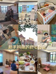 -馨悦诗安国际母婴会所