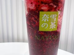 霸气酸奶黒桑葚-奈雪的茶(天河城店)