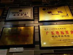 -银记肠粉店(新港西路店)