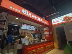 -田老师红烧肉(通州果园物美档口店)