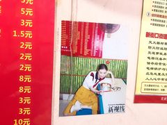 -笑云开汤包店(网巾市店)