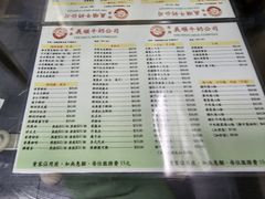 -义顺牛奶公司