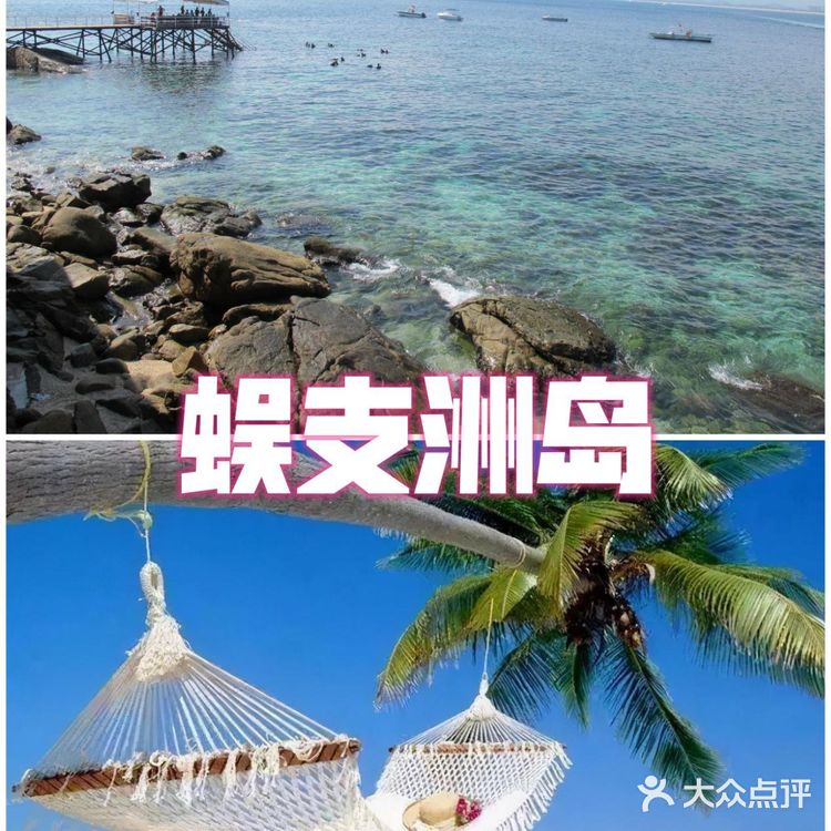 海南三亚度假|[糖果]在三亚怎么玩？[糖果]