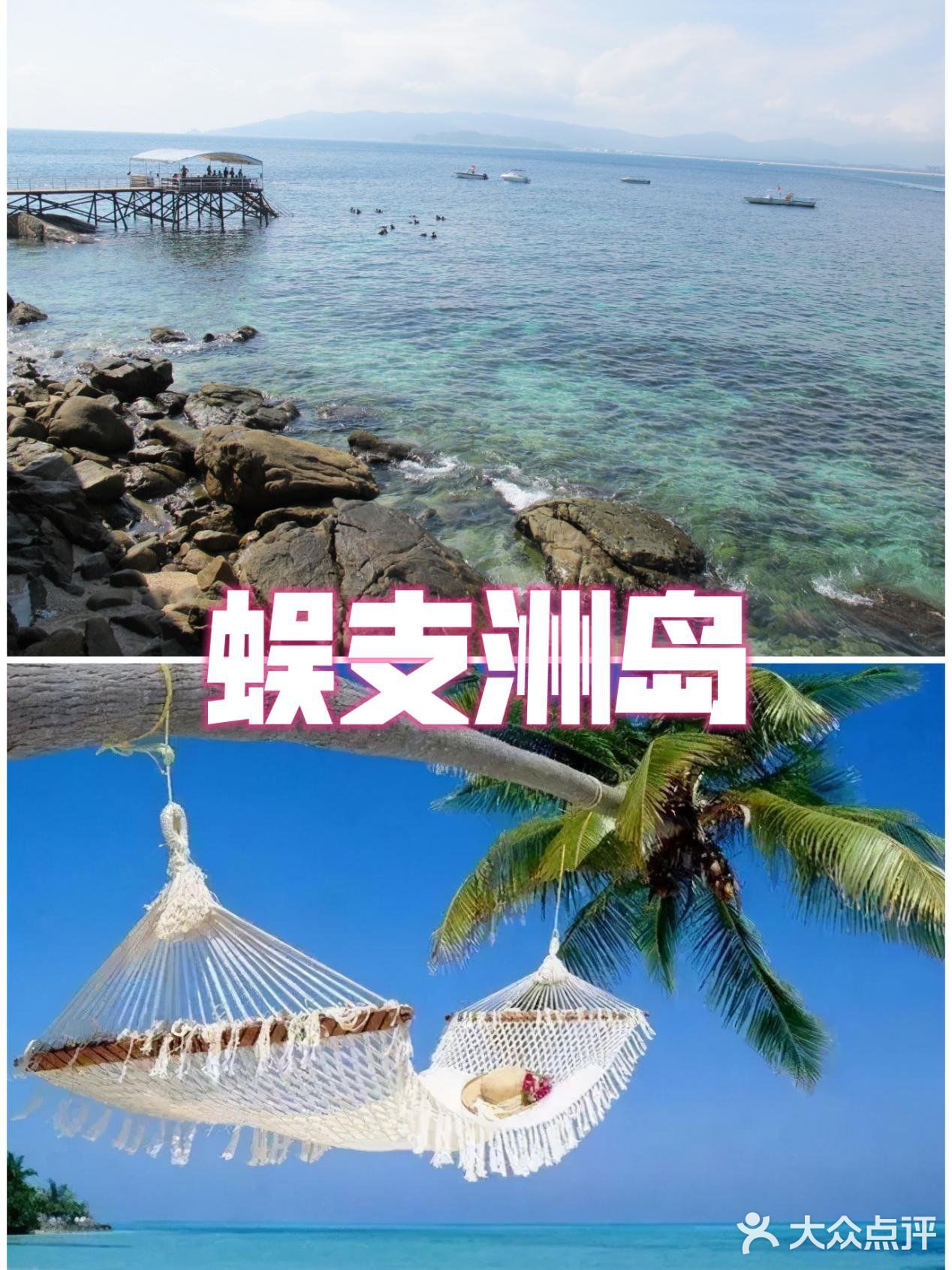 海南三亚度假|[糖果]在三亚怎么玩？[糖果]