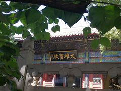 -红螺寺