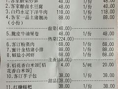 -客汀家宴·客家烟火 四季食材(集美店)
