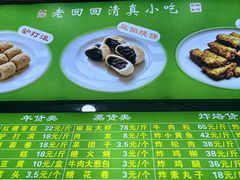 -老回回小吃(百万庄店)