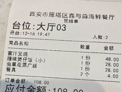 -广州海鲜酒楼(长丰园店)