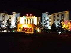 -保利·新九寨宾馆