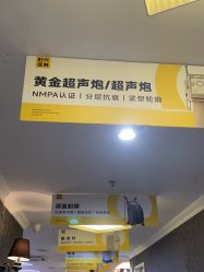 -深圳阳光医疗美容医院·旗舰店