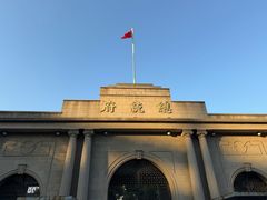 -南京中国近代史遗址博物馆(南京总统府)