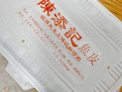 -陈老添美食店(宝华路店)