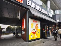 -汉堡王(徐汇绿地缤纷店)