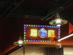 -蘑菇.私房菜. 新派莆田菜(东梅店)