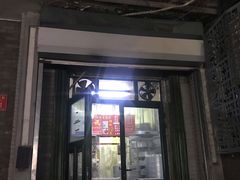 门面-天泽祥·鼓楼馒头(鼓楼店)
