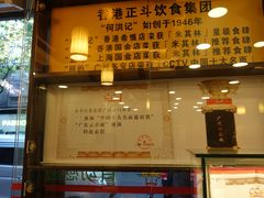-丽的面家(多宝路店)