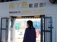 -南丫岛